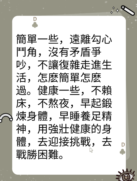 2025 換個方式活图片3