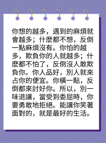 情緒，就是心魔图片2