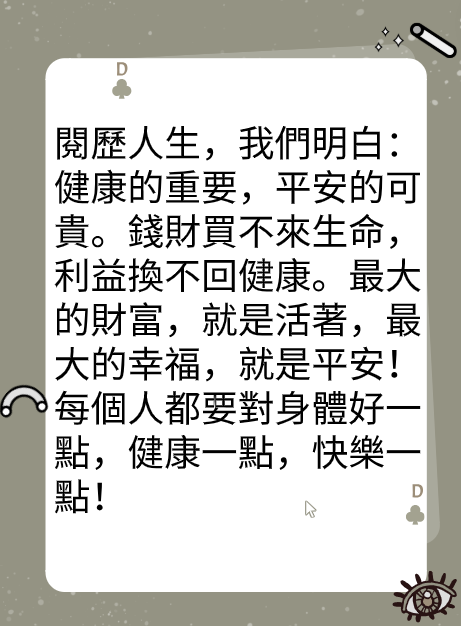 2025 換個方式活图片2