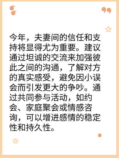 屬雞的人2025年在感情方面運勢图片3