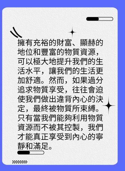 不為物役、不畏人言图片2