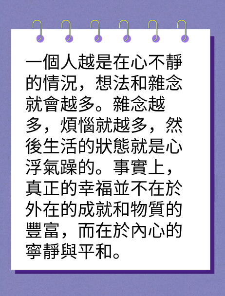 生活最好的狀態：人靜、物簡、心安图片2