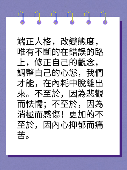 人格，得正图片2