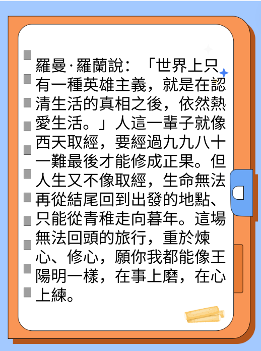人生最通透的活法：小事不聰明，大事不糊塗！图片3