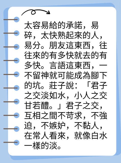 淡淡相交，淺淺歡喜图片3