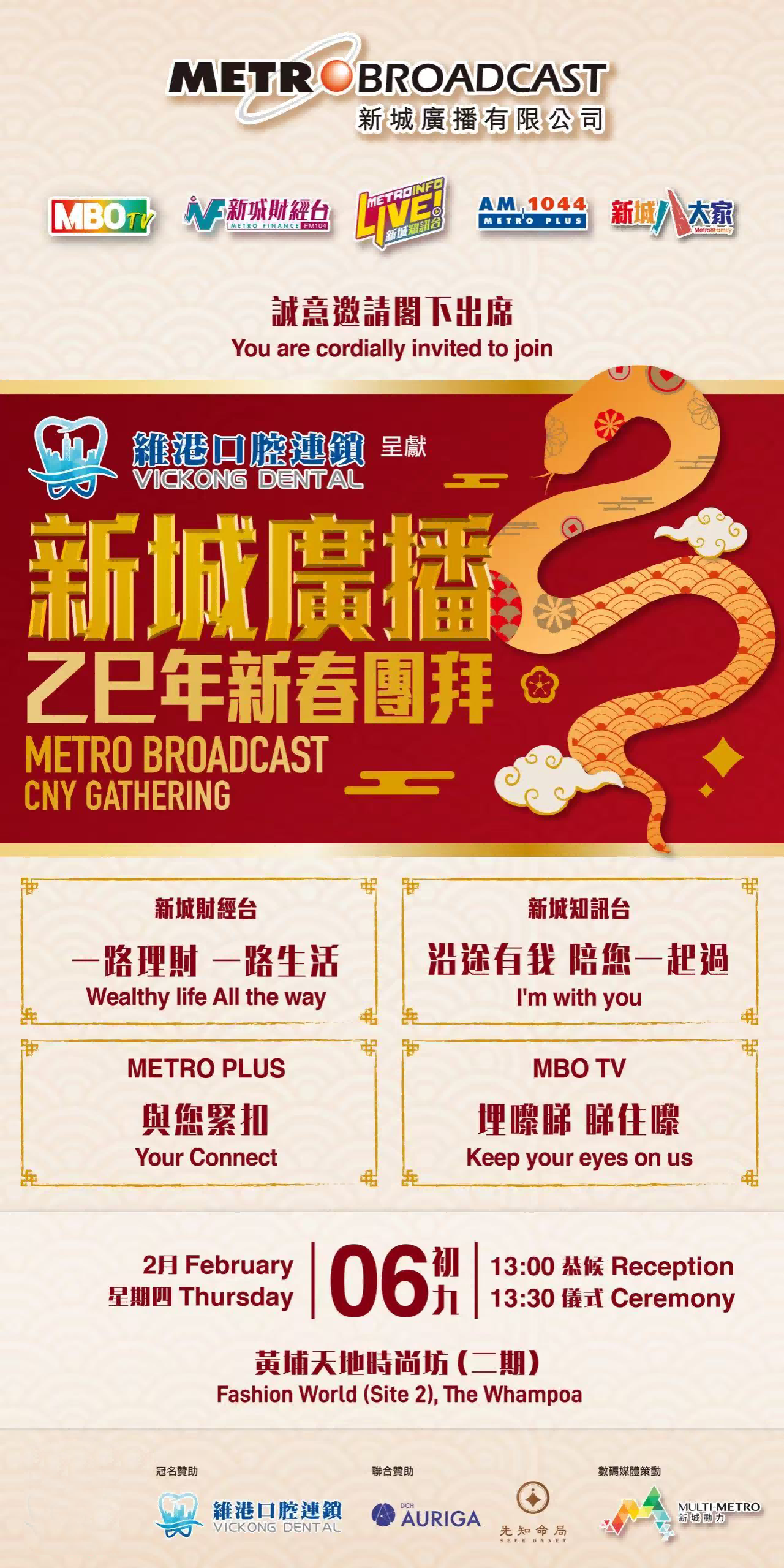🎊 先知命局攜手新城廣播，共賀乙巳新春！ 🐍🧧图片5