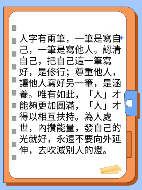 永遠不要吹滅別人的燈图片3