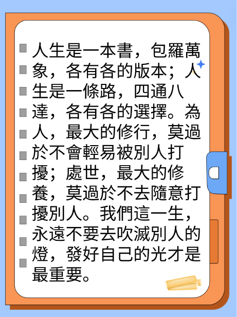 永遠不要吹滅別人的燈图片2