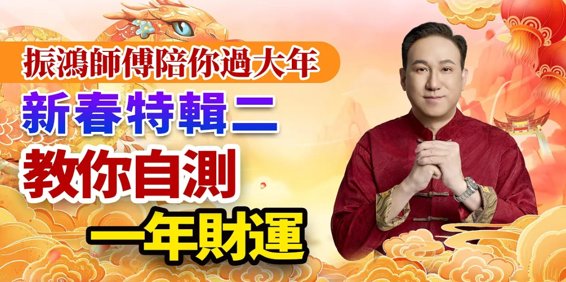 一招算財運！教你用瓜子簡單算卦，揭秘八大卦象，助你輕鬆掌握未來一年的財富命運！视频封面