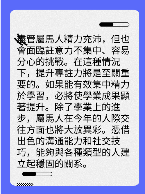 屬馬的人2025年在學業方面運勢图片2
