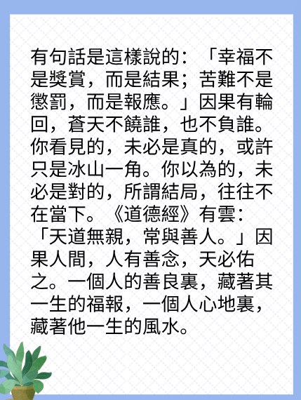 你以為的，未必是真！图片3