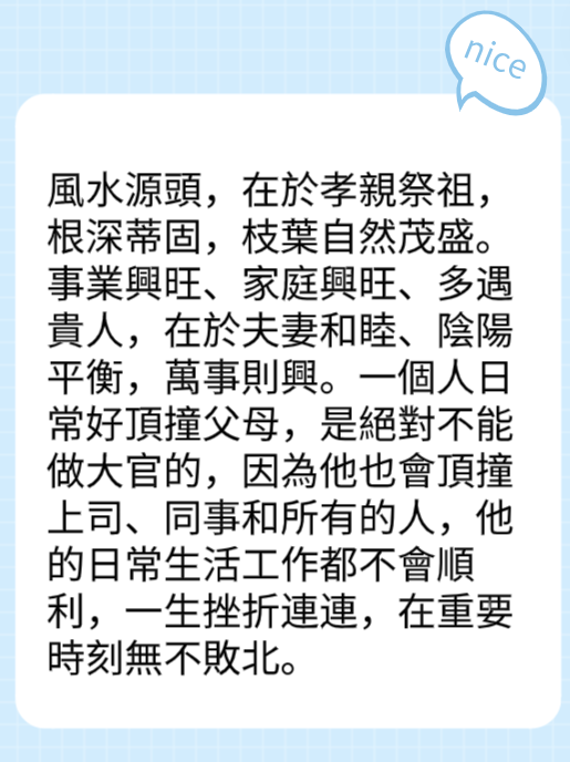 自己身上的風水，你一定要懂图片3