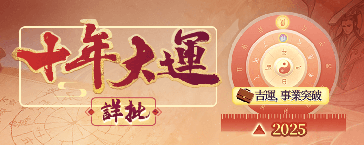 算命占法 查八字® - 计算命理周易占卜by Beijing Jiazi Calendar
