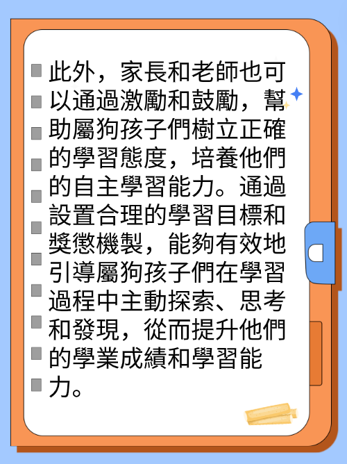 屬狗的人2025年在學業方面運勢图片3