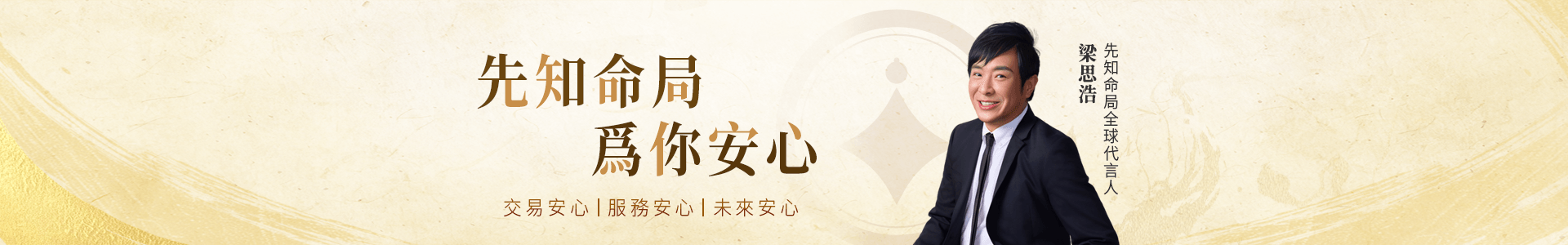 梁思浩