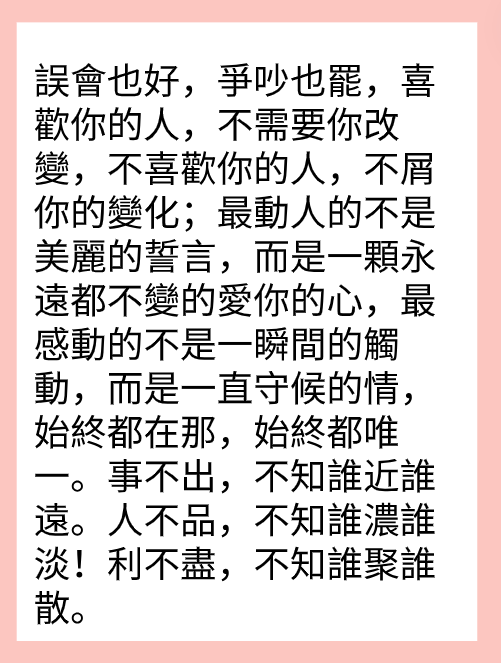 得失皆隨緣，心寬人自安！图片2