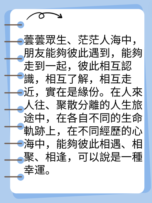 什麼是朋友？图片2