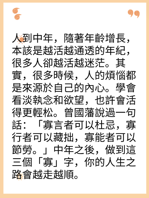 人到中年，越活越「寡」图片2