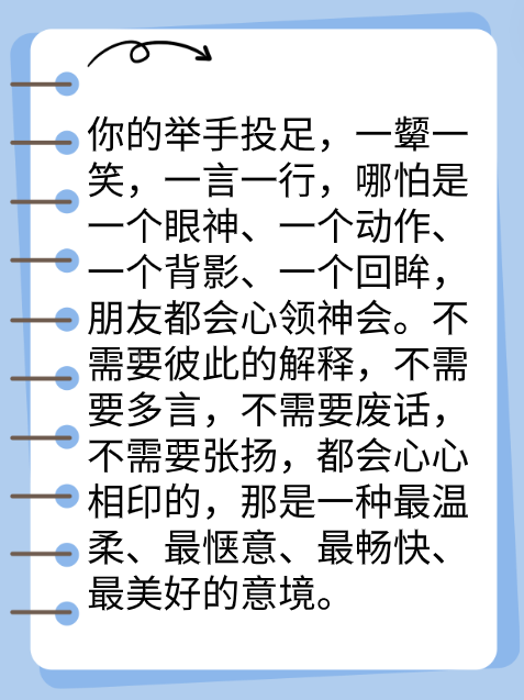 什麼是朋友？图片3