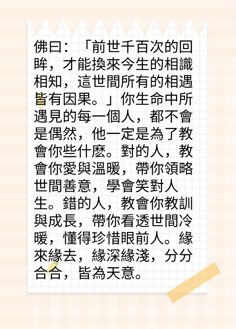 人這輩子，自有因果图片2