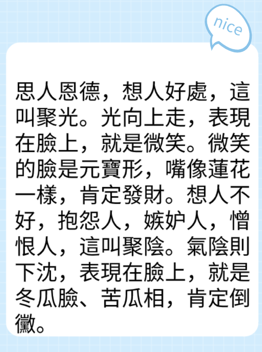 自己身上的風水，你一定要懂图片2