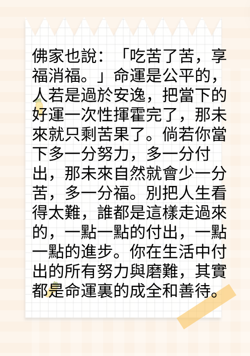 人這輩子，自有因果图片3