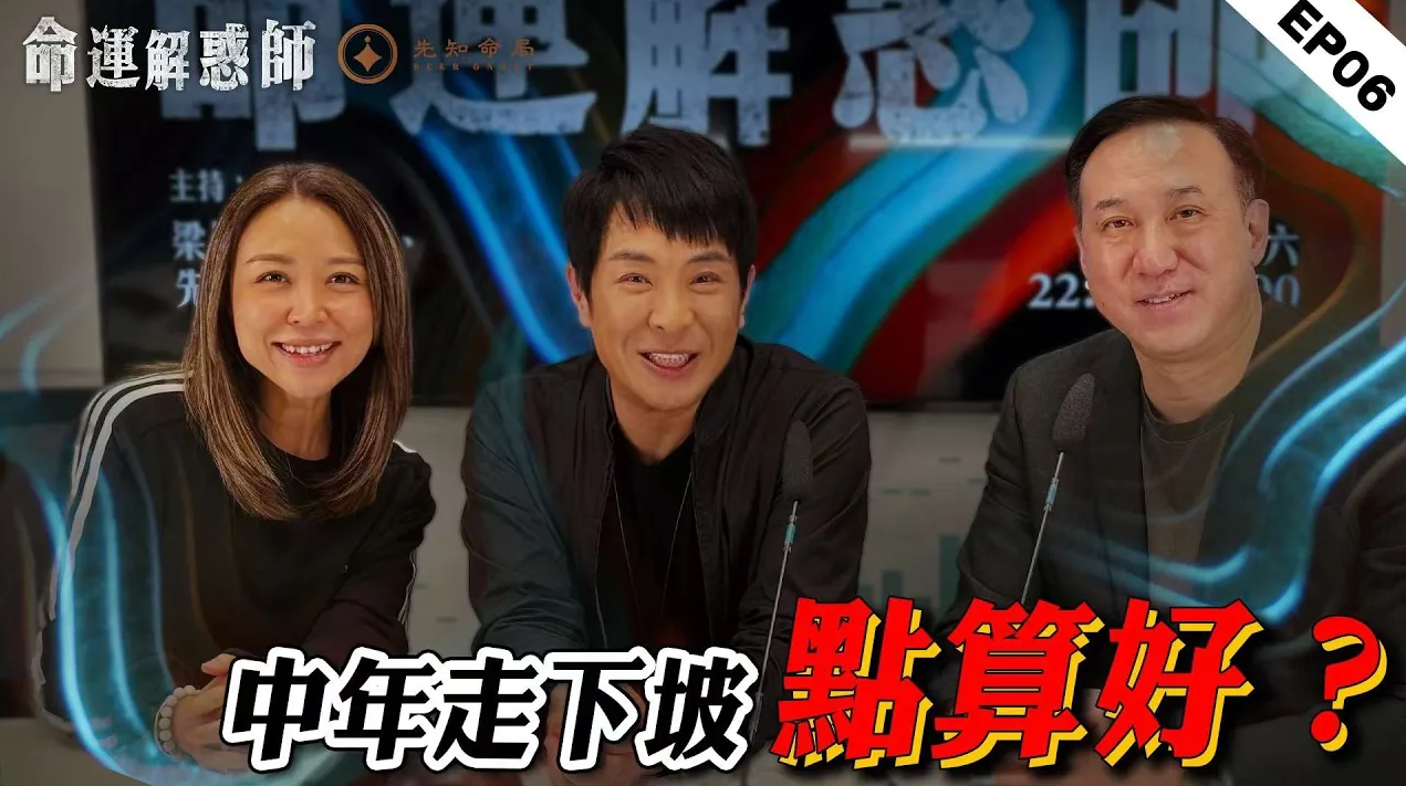 梁思浩撕破父債生死契！振鴻起卦隔空破風水迷局！吸血父瘋妹致抑鬱命懸一線險輕生，泰國邪靈纏身吞家財竟是因為家中一盞燈？视频封面