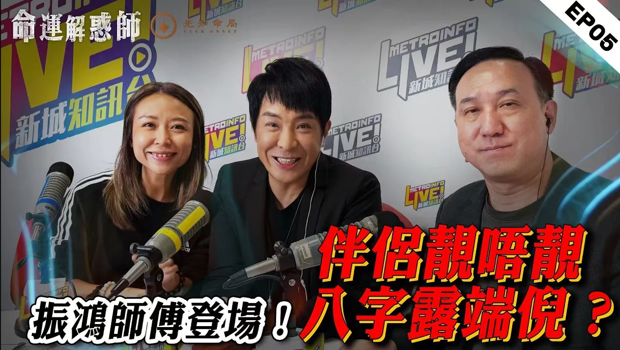 梁思浩瘋狂追解法！振鴻風水陣破祖咒——第三者命格×換心養命術×亡夫蟲印回魂劫！姐弟戀暗藏跪祖詛咒玄機？视频封面