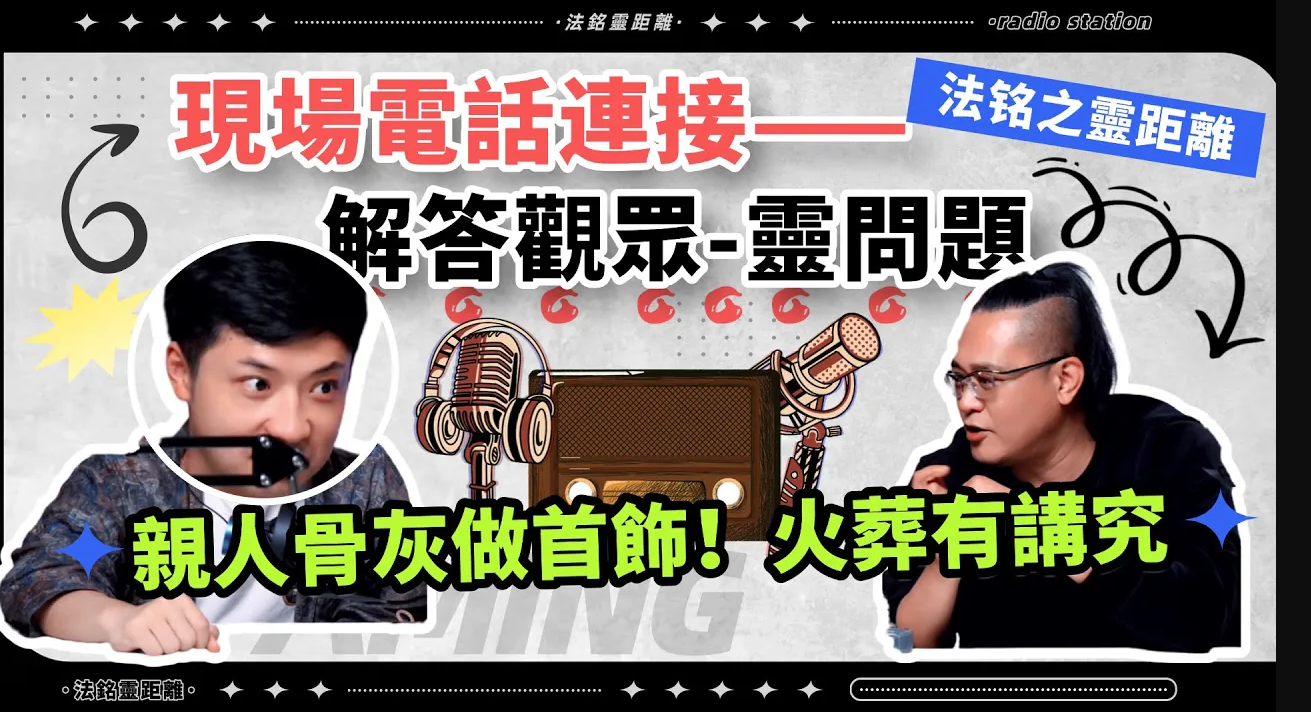 戴骨灰項鍊，被親人的冤親債主騷擾！海葬的靈魂會被怨靈侵蝕？“七七”做法事，親人在地府能避免清算？過世親人託夢，其實是在求救！！视频封面