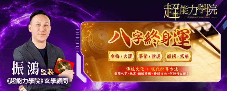 先知命局- 精準八字算命與八字排盤，探索命運的未來