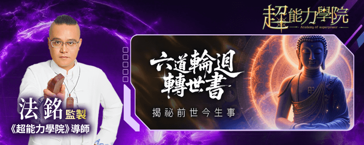 先知命局- 精準八字算命與八字排盤，探索命運的未來