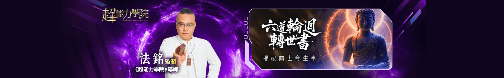 精品輪迴書