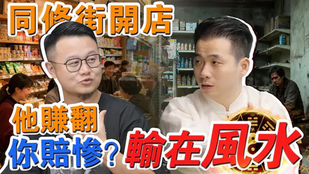 10分鐘學會選擇旺鋪视频封面