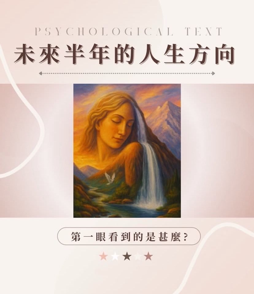 未來半年的人生方向视频封面