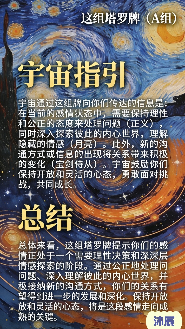 你和他的感情狀態是怎樣？图片5