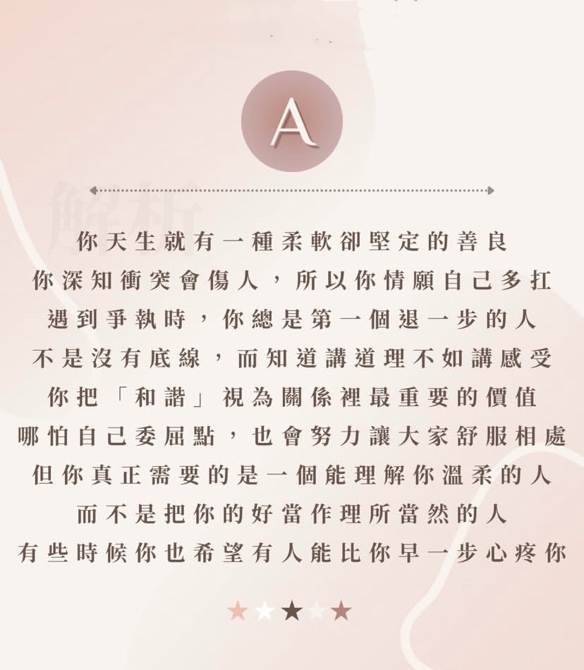 測你度過難關的方式图片3