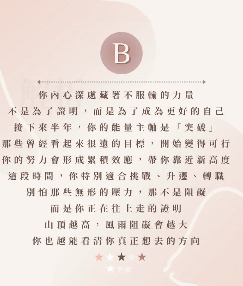 未來半年的人生方向图片4