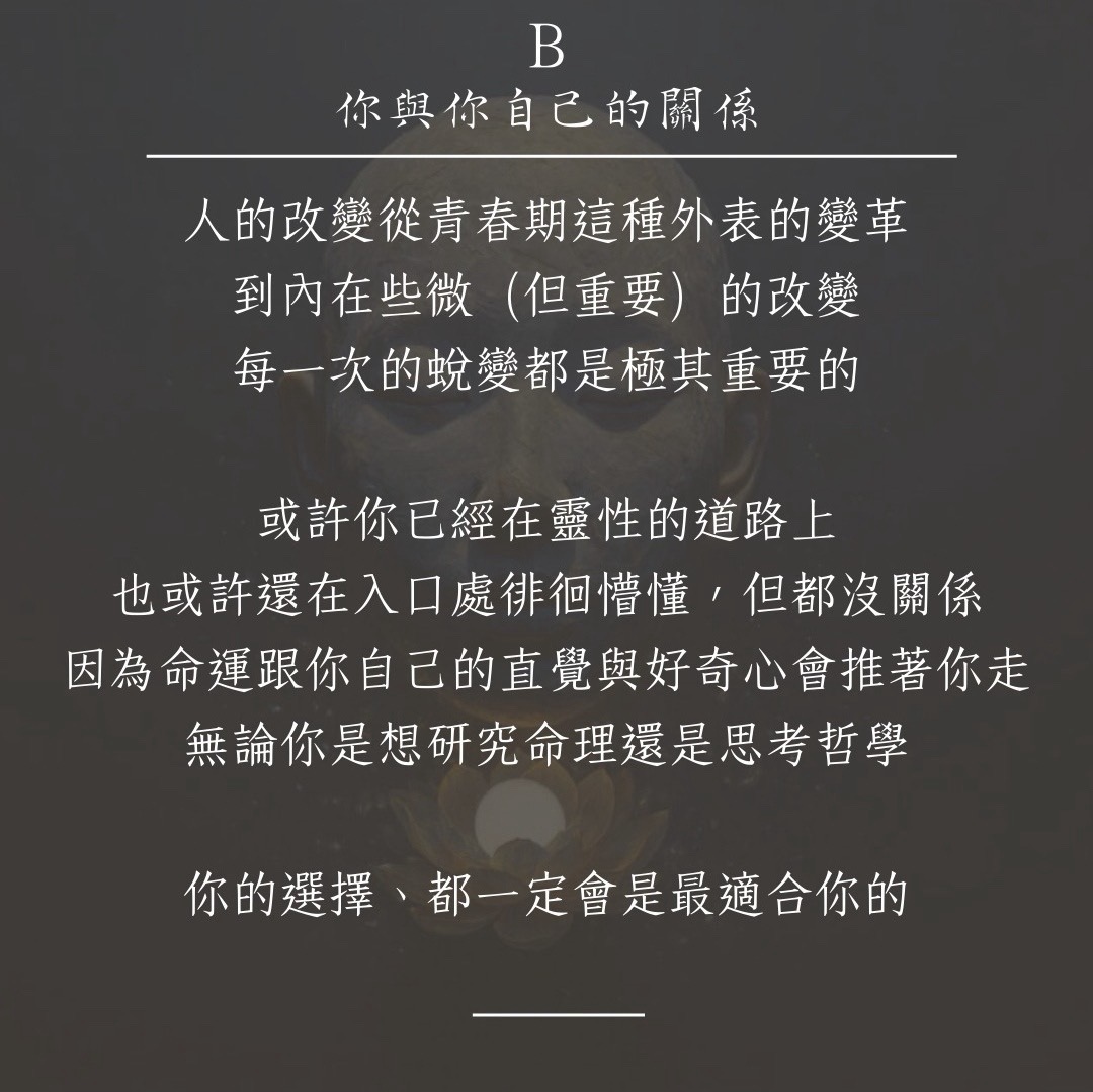 你的靈魂最想對你説的一句話图片5