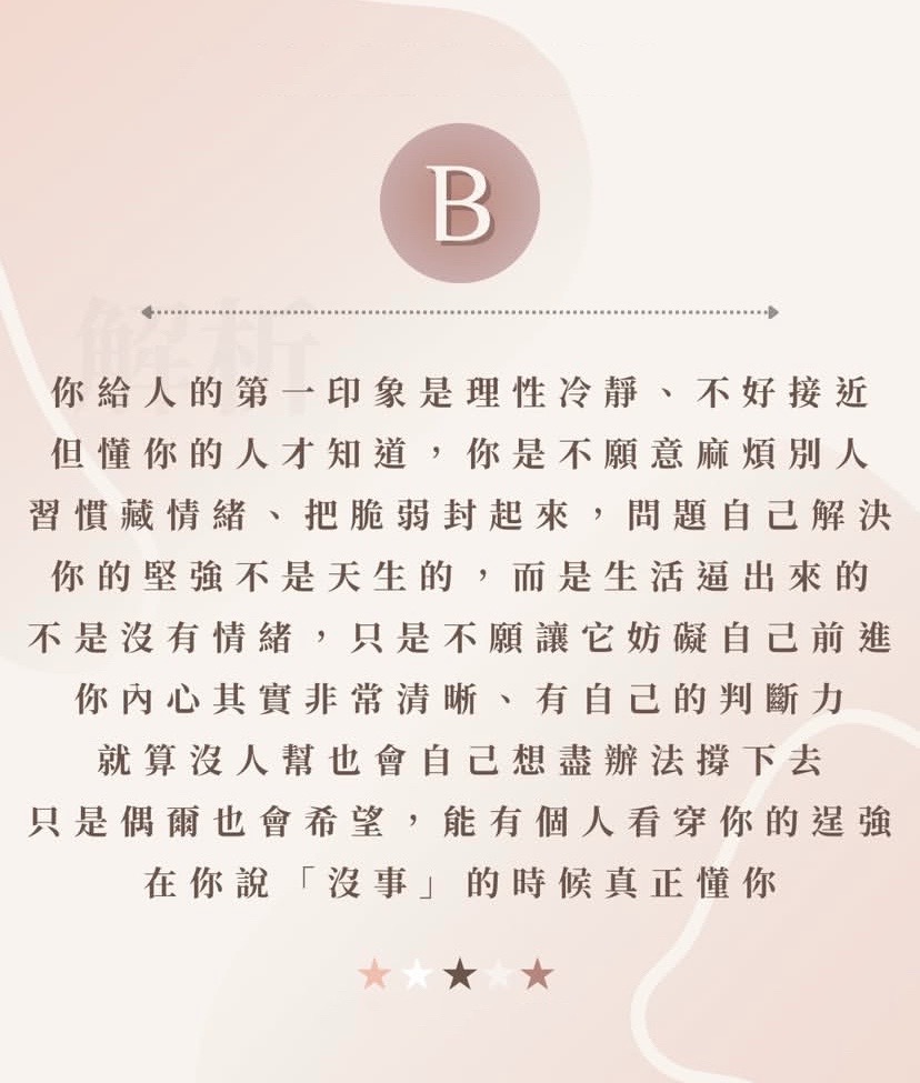 測你度過難關的方式图片4