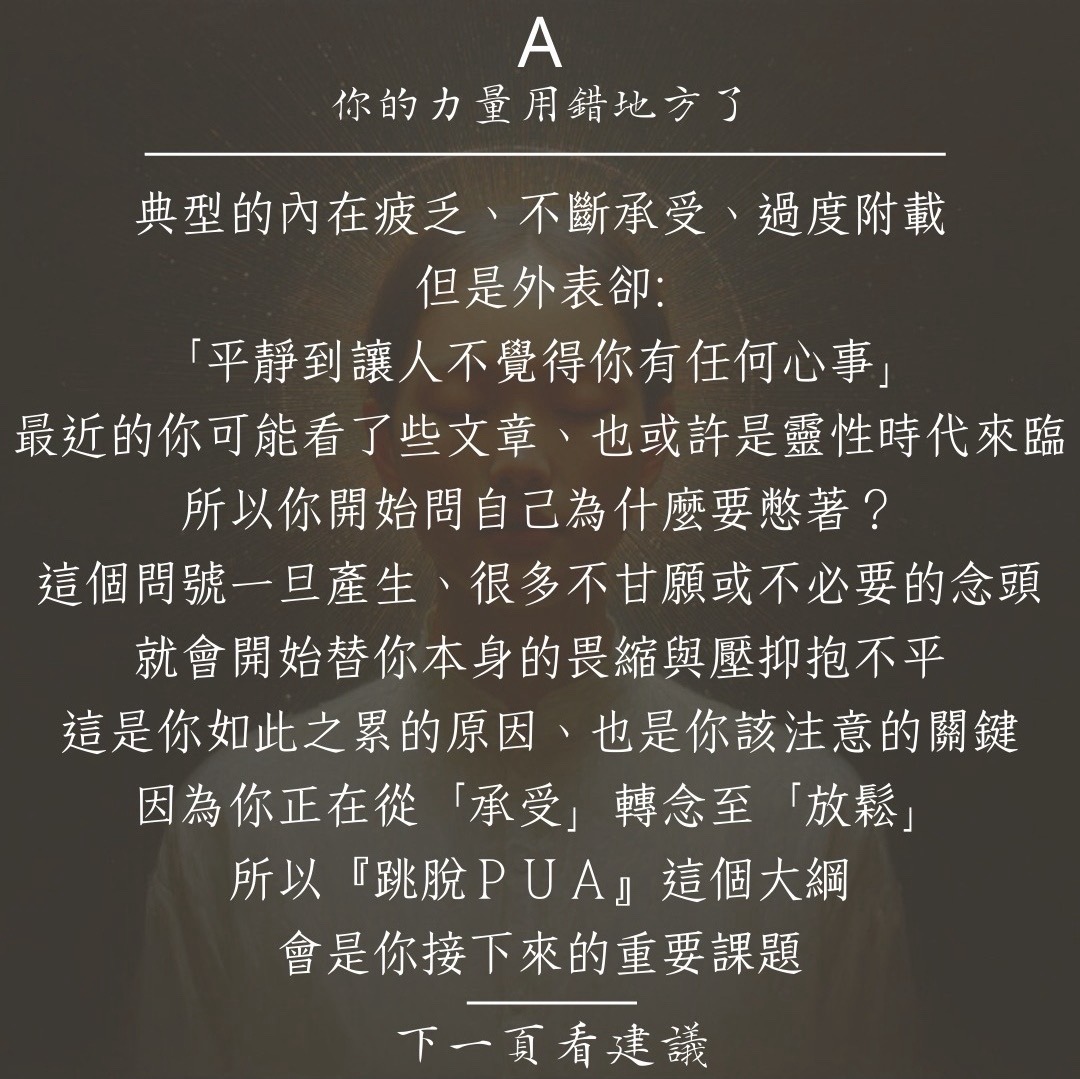 你的靈魂最想對你説的一句話图片2