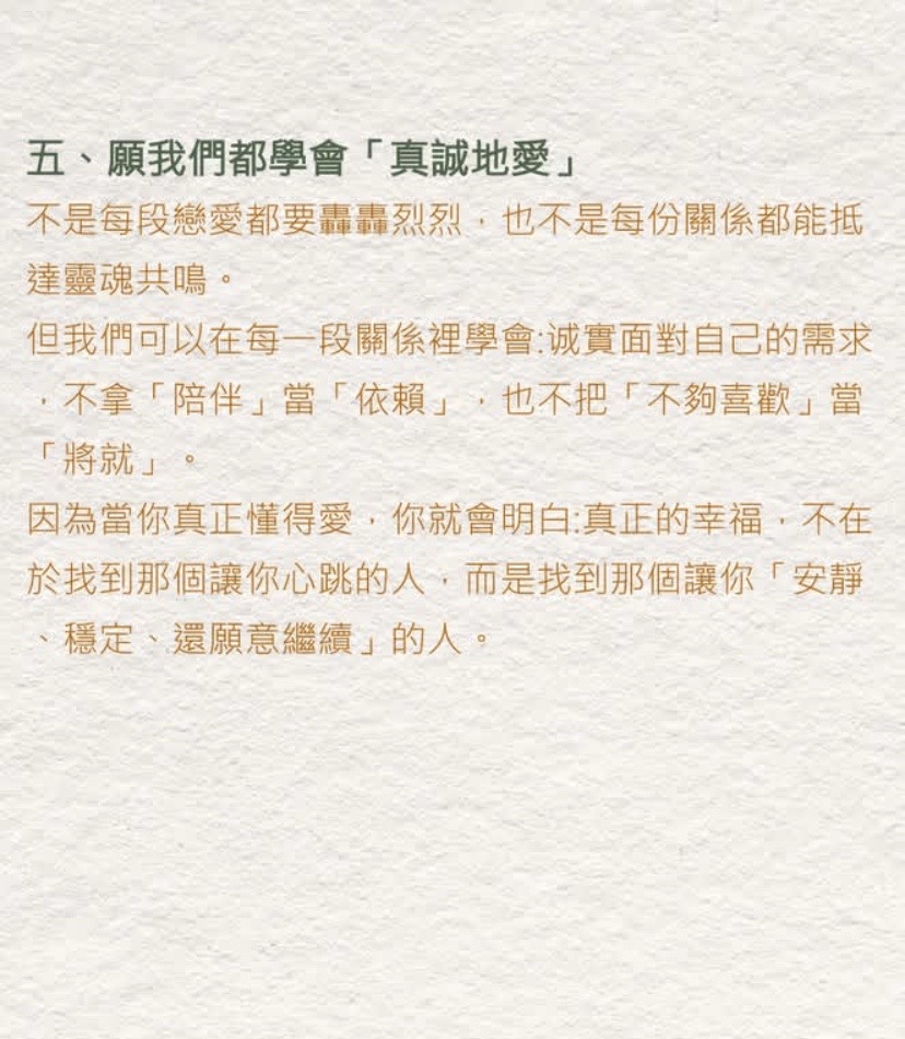 其實不夠喜歡才是大多數戀愛的常態图片6