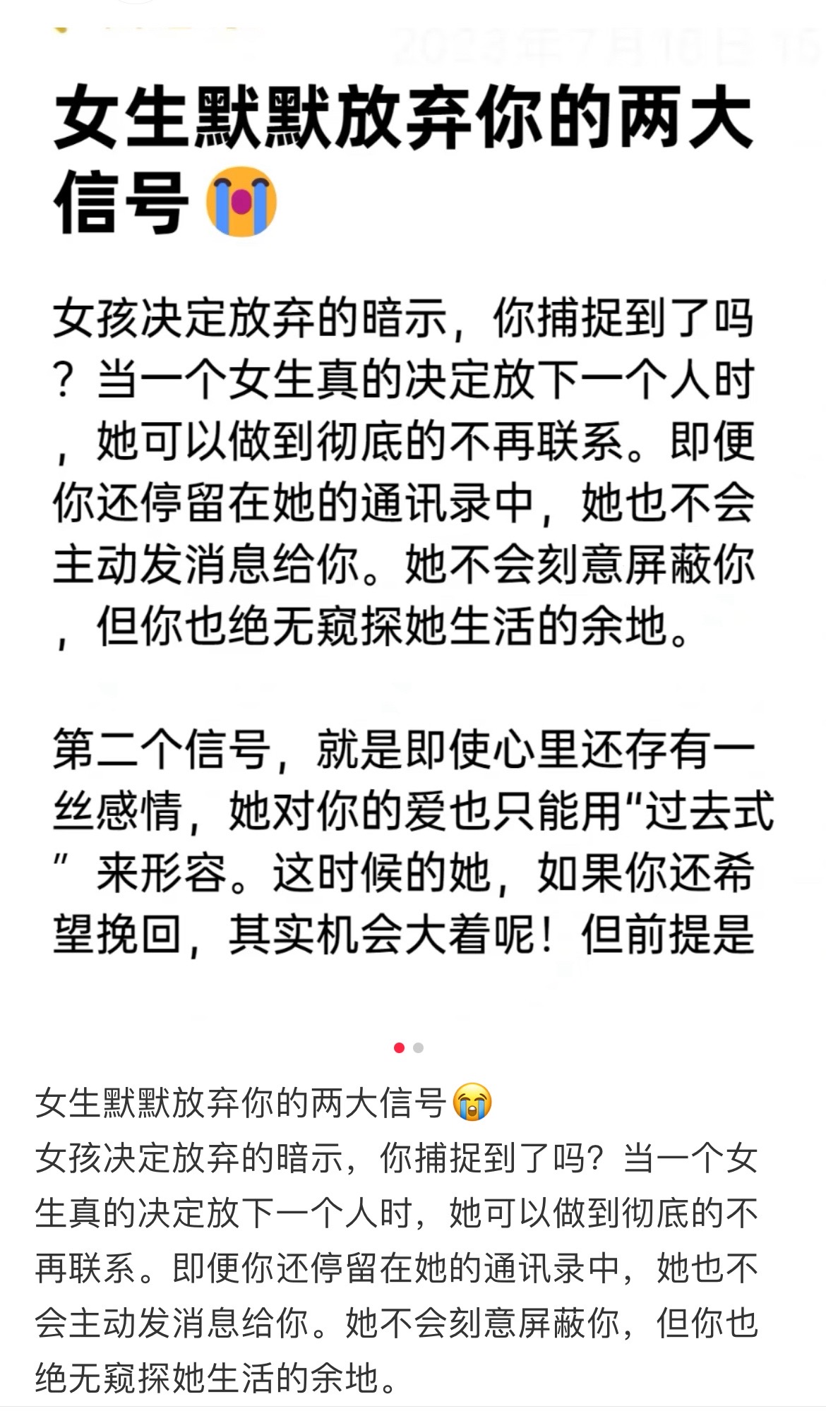 女生放棄你的信號视频封面