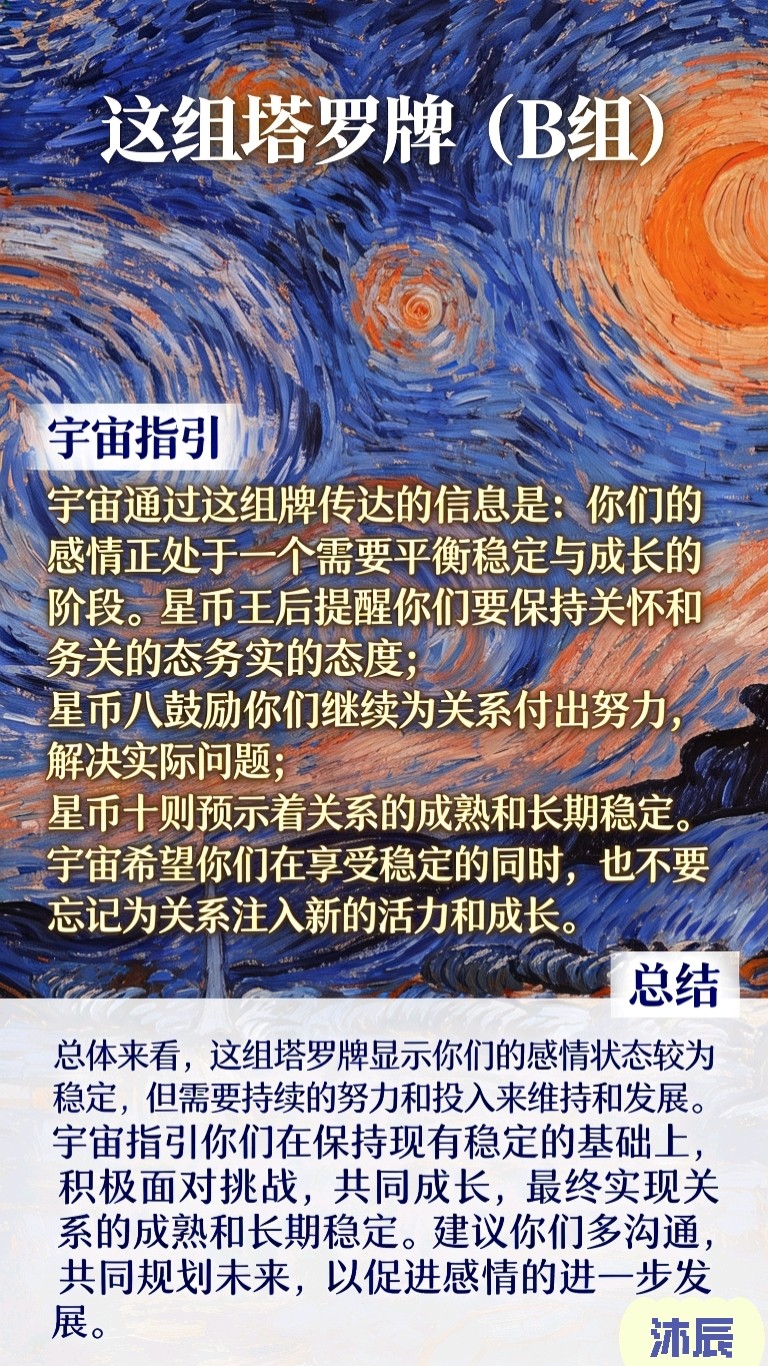 你和他的感情狀態是怎樣？图片6