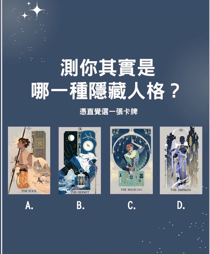 測你潛意識的一種隱藏人格视频封面