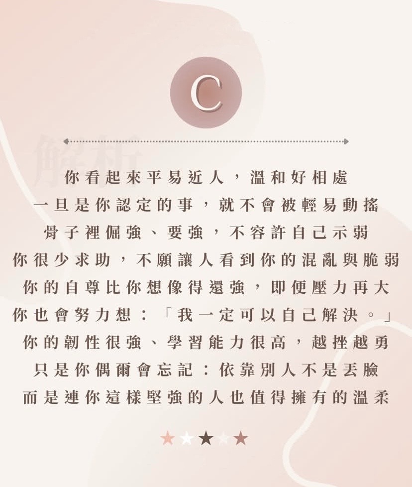 測你度過難關的方式图片5