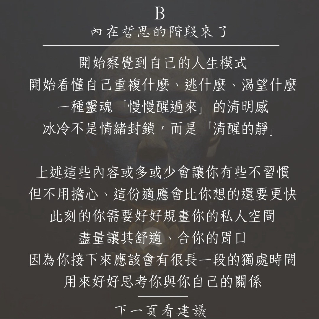 你的靈魂最想對你説的一句話图片4