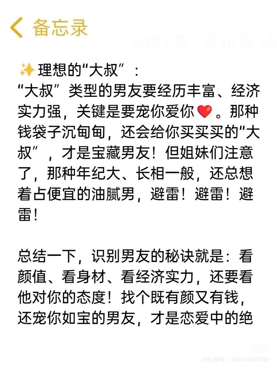 識別弟弟和大叔图片2