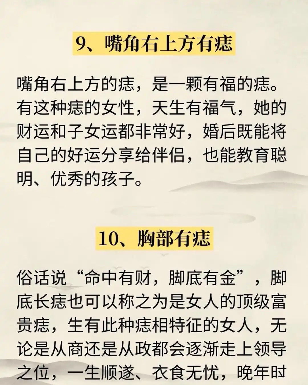 長哪裏的只痣好？图片5