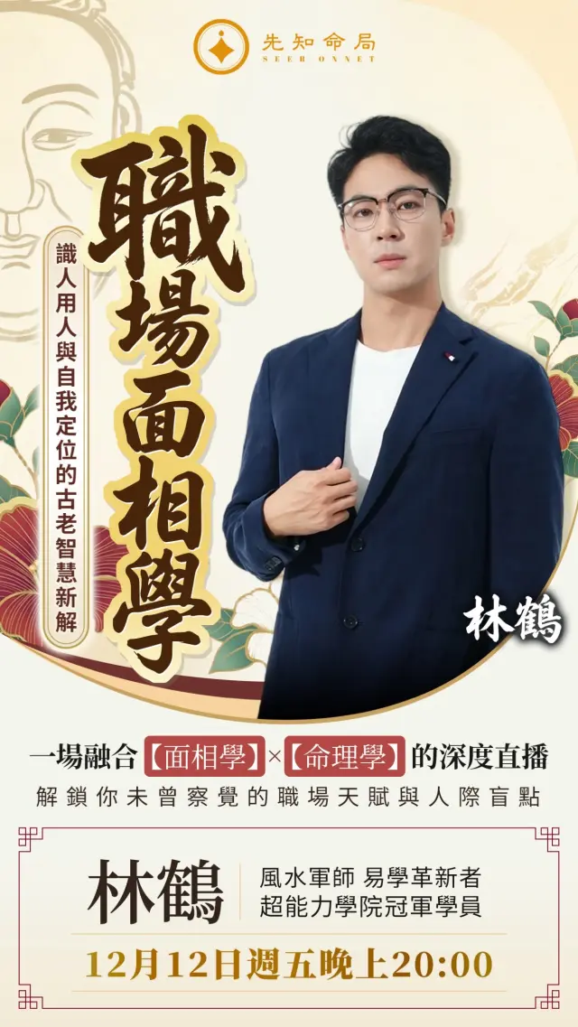 想知道你的人生事業發展如何？

