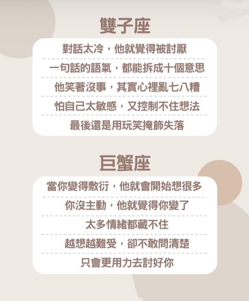 12星座最容易誤會對方的時候图片3